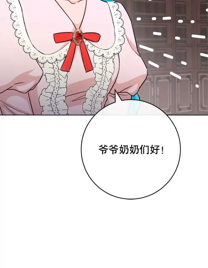 漫画《皇家厨师小姐》151.困境第66张图