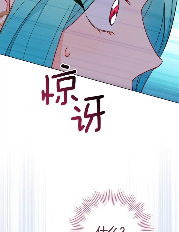 漫画《皇家厨师小姐》152.特别来客第154张图