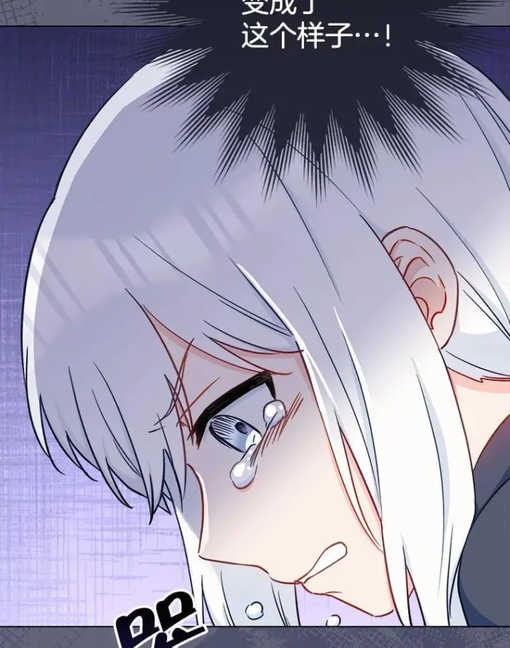 漫画《皇家厨师小姐》155.争宠第115张图