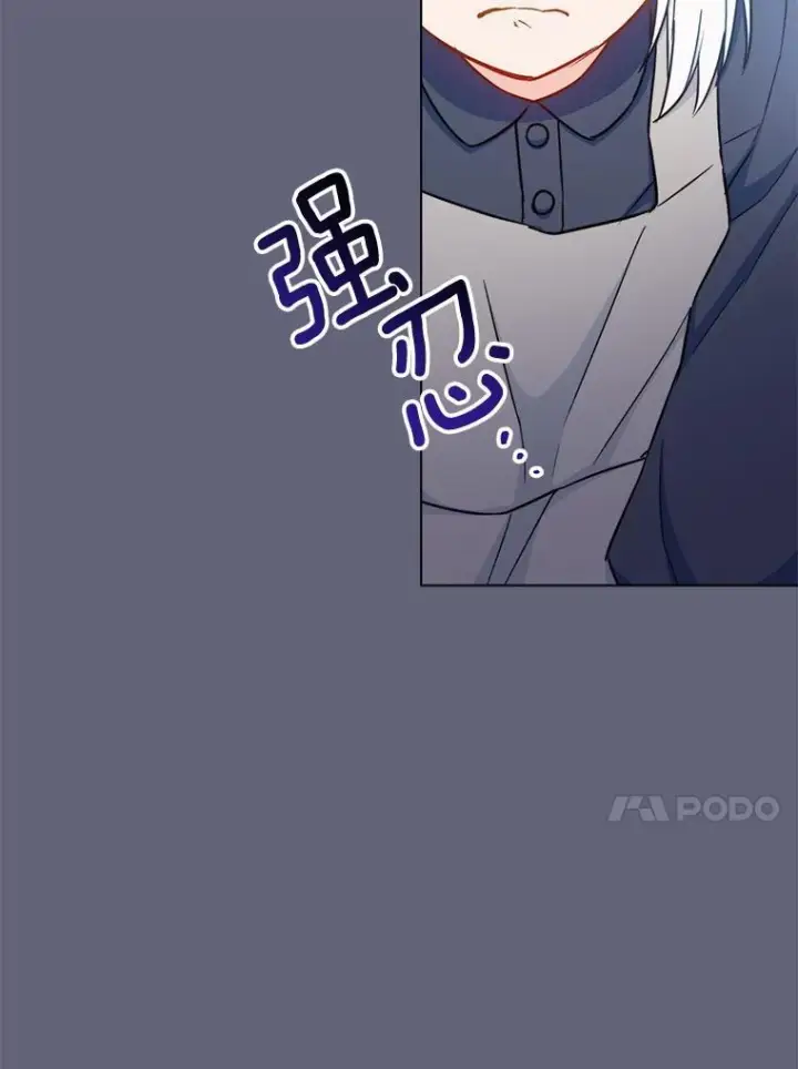 漫画《皇家厨师小姐》155.争宠第124张图