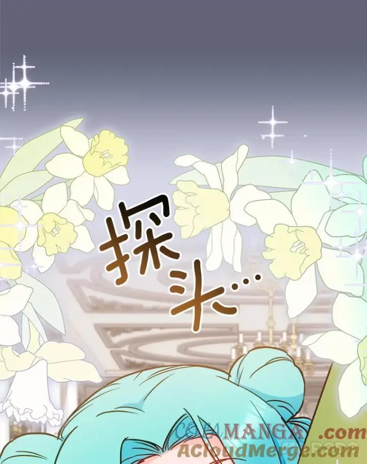 漫画《皇家厨师小姐》155.争宠第97张图