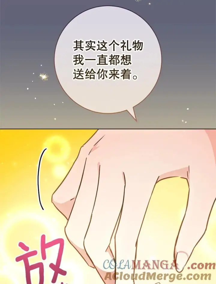 漫画《皇家厨师小姐》156.交换人生第101张图