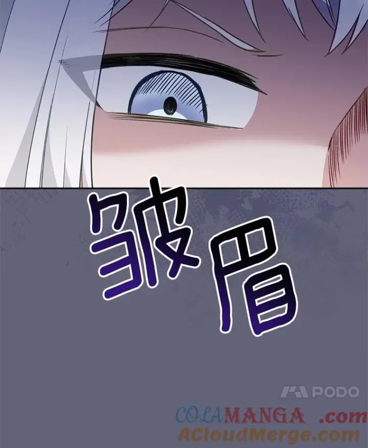 漫画《皇家厨师小姐》156.交换人生第113张图