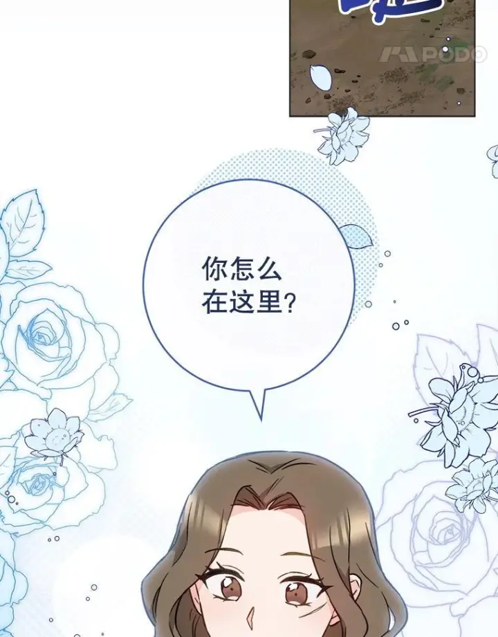 漫画《皇家厨师小姐》156.交换人生第87张图