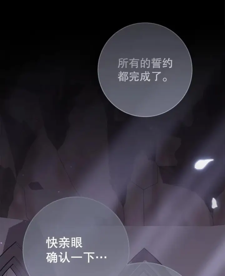漫画《皇家厨师小姐》157.微妙的气氛第2张图