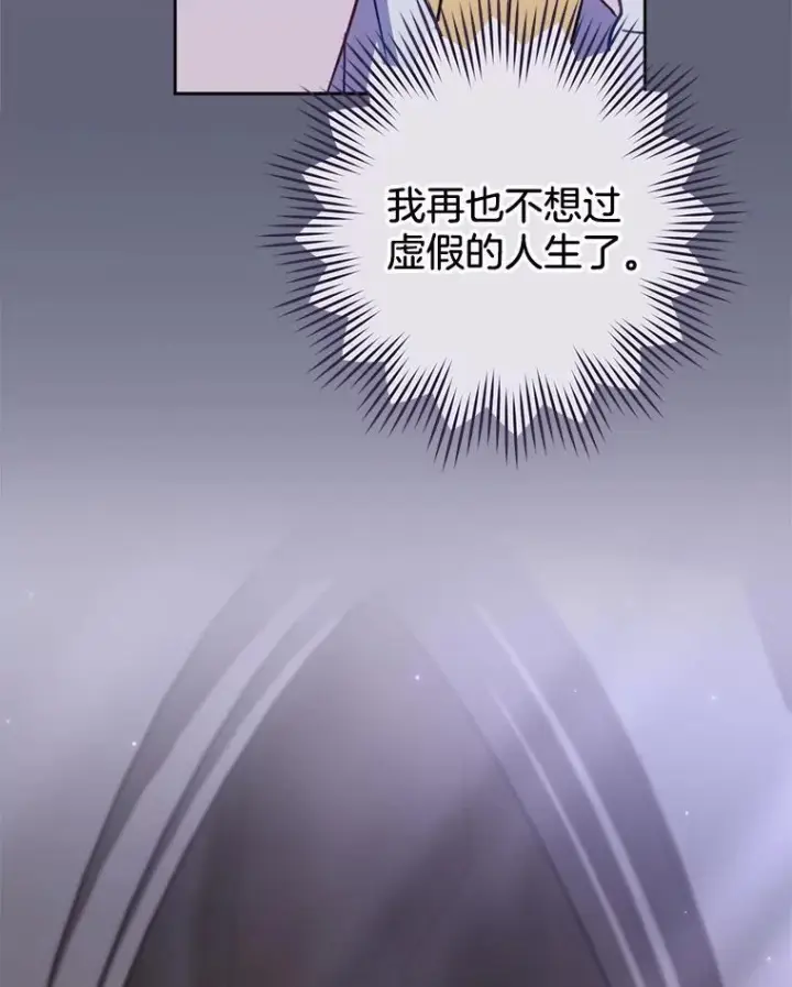 漫画《皇家厨师小姐》157.微妙的气氛第36张图