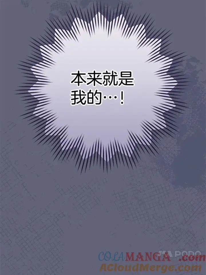 漫画《皇家厨师小姐》157.微妙的气氛第41张图
