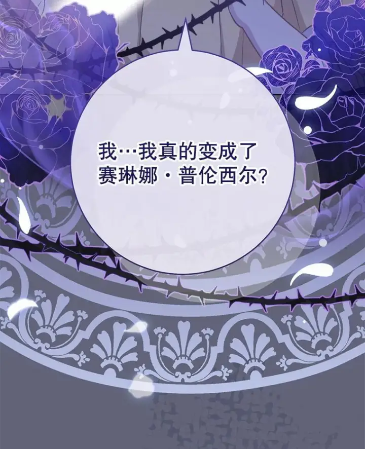 漫画《皇家厨师小姐》157.微妙的气氛第6张图