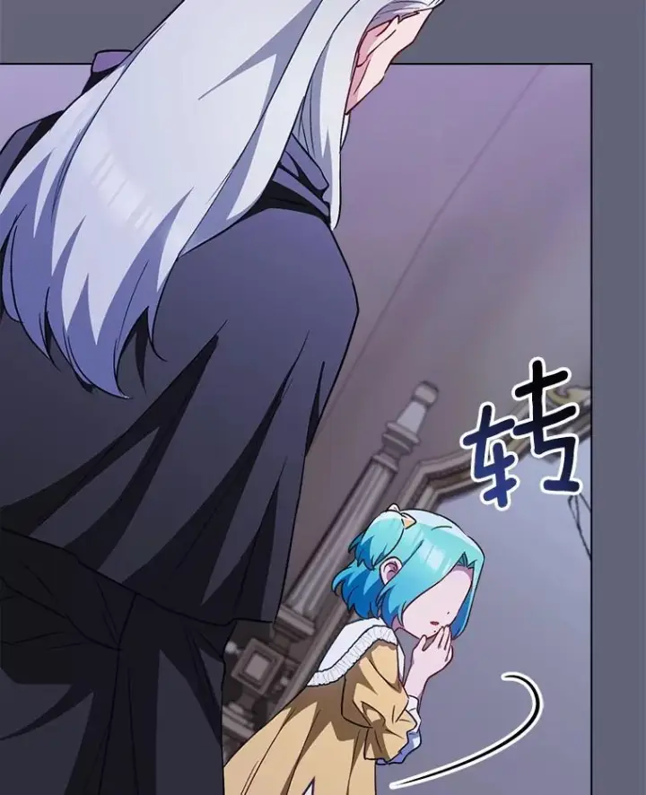 漫画《皇家厨师小姐》157.微妙的气氛第8张图