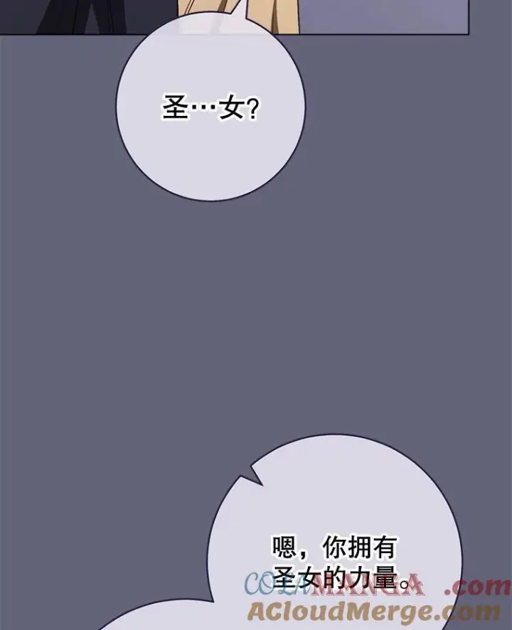 漫画《皇家厨师小姐》157.微妙的气氛第9张图
