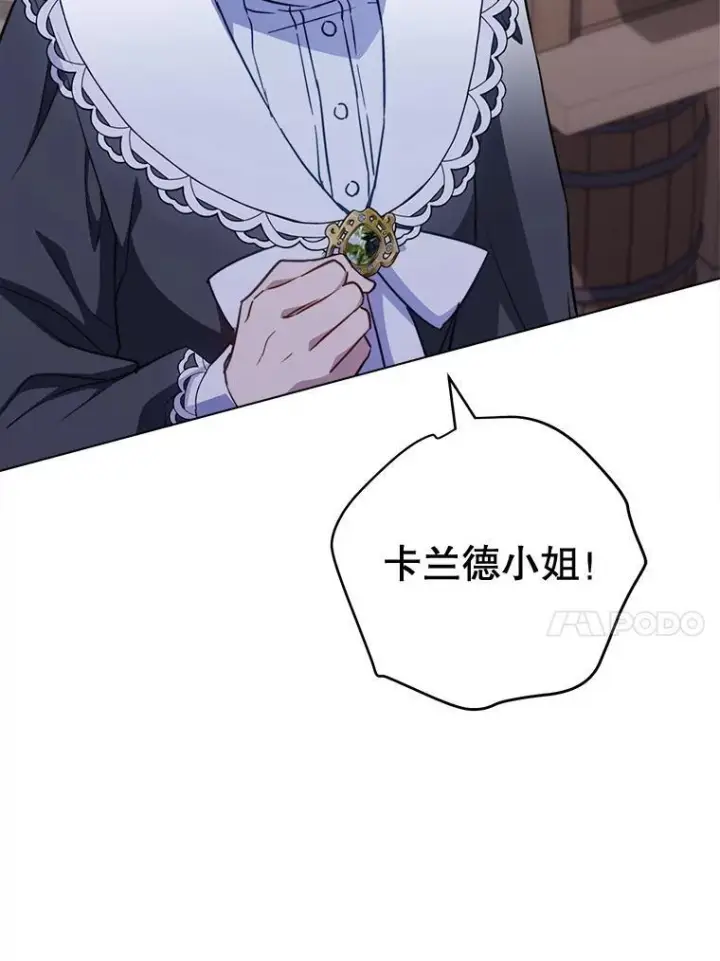 漫画《皇家厨师小姐》160.真正的小姐第11张图