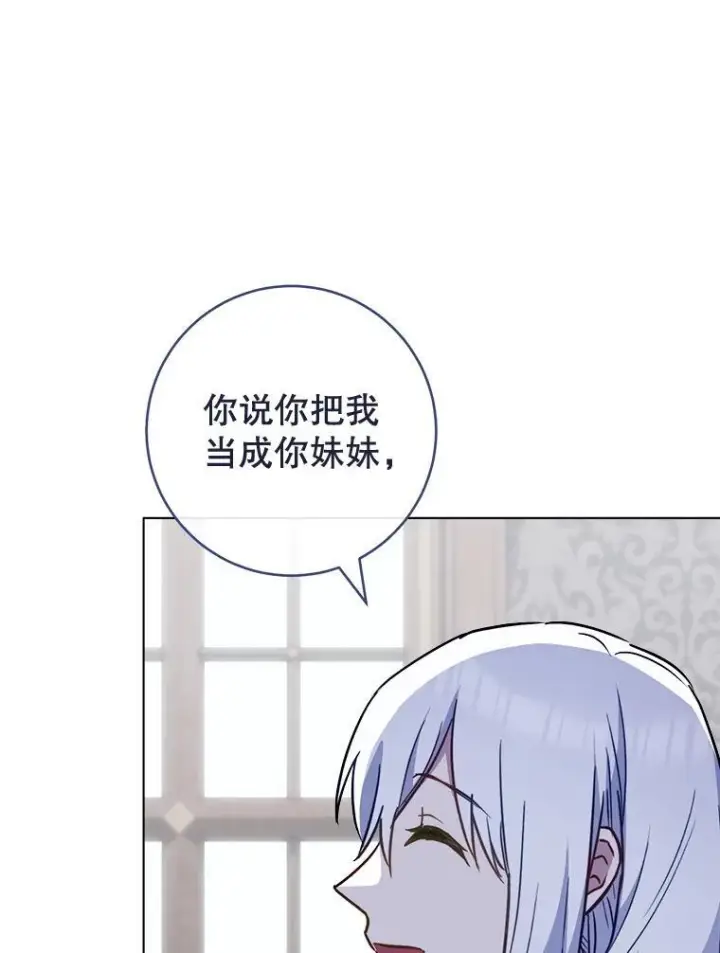 漫画《皇家厨师小姐》160.真正的小姐第20张图