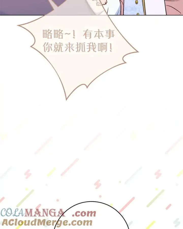 漫画《皇家厨师小姐》164.第164话第105张图