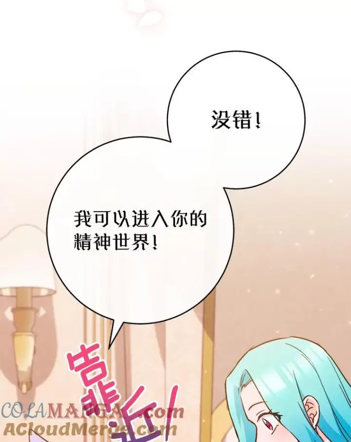 漫画《皇家厨师小姐》164.第164话第117张图