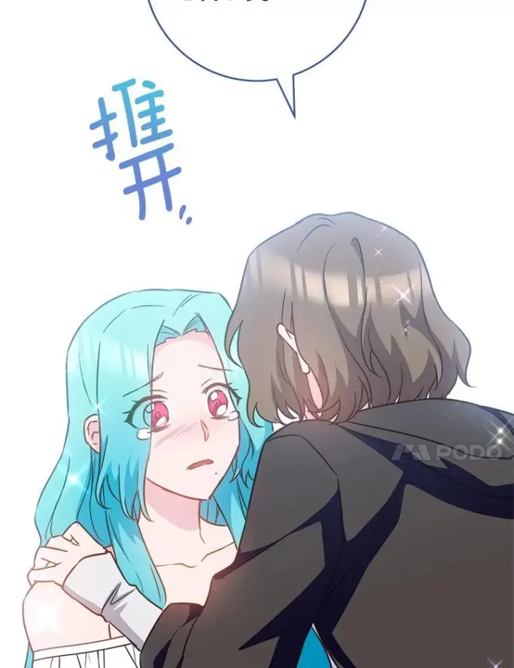 漫画《皇家厨师小姐》164.第164话第20张图