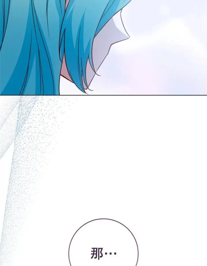 漫画《皇家厨师小姐》164.第164话第28张图