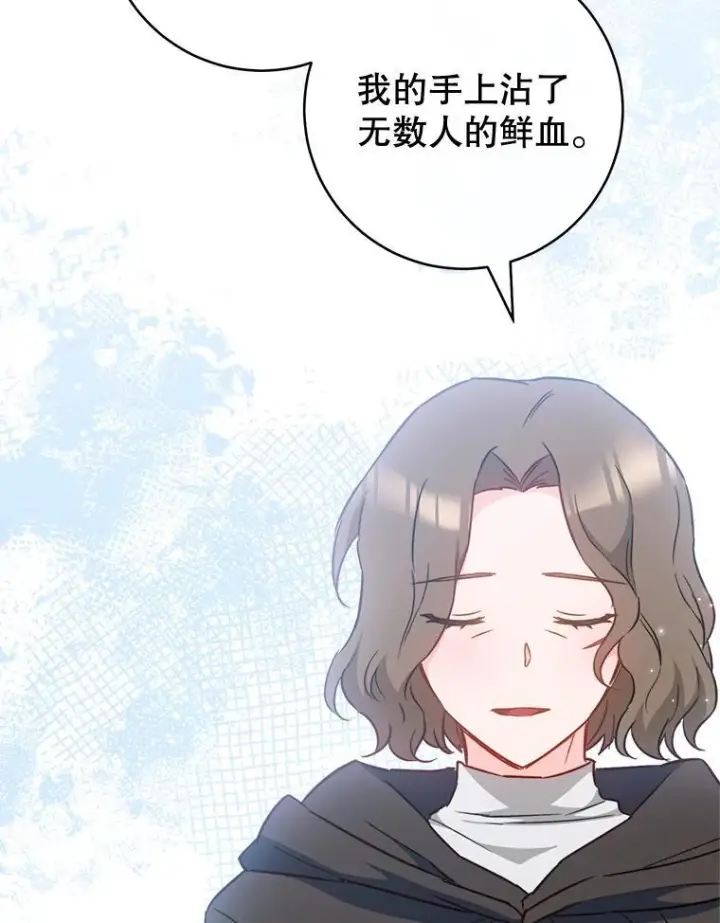 漫画《皇家厨师小姐》164.第164话第35张图