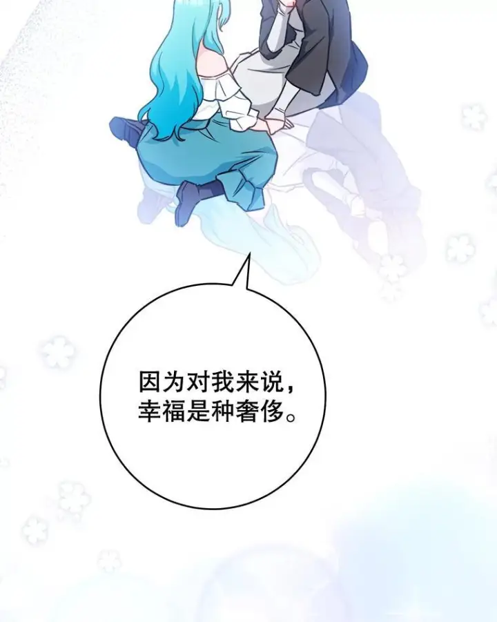 漫画《皇家厨师小姐》164.第164话第38张图