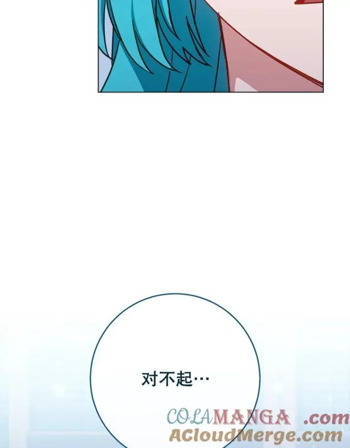 漫画《皇家厨师小姐》165.一场噩梦第13张图