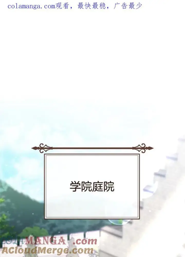 漫画《皇家厨师小姐》165.一场噩梦第156张图