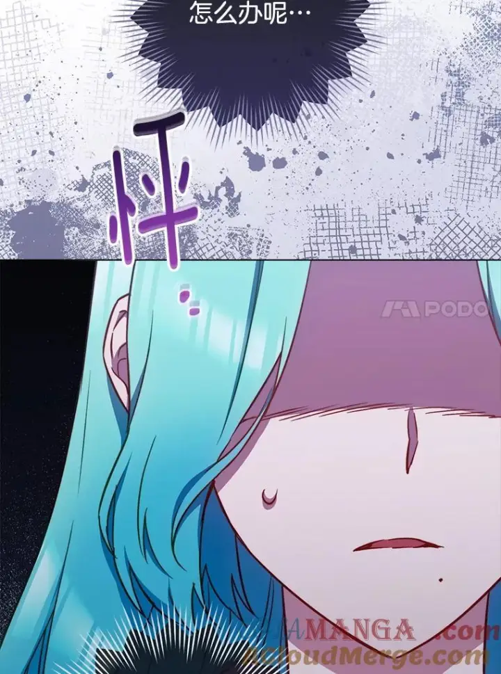 漫画《皇家厨师小姐》165.一场噩梦第21张图