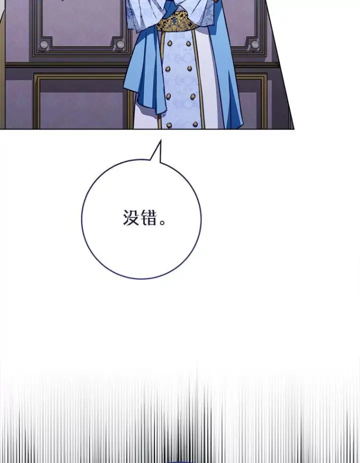 漫画《皇家厨师小姐》165.一场噩梦第68张图