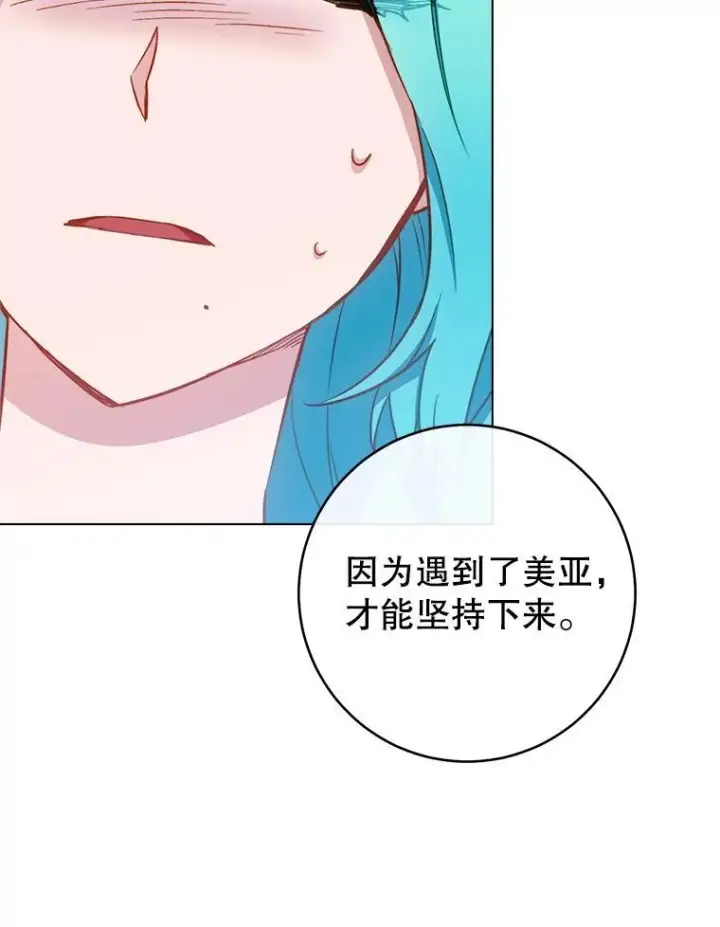 漫画《皇家厨师小姐》165.一场噩梦第91张图