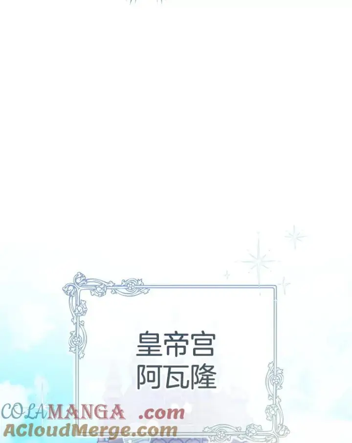 漫画《皇家厨师小姐》166.坚定的心第129张图