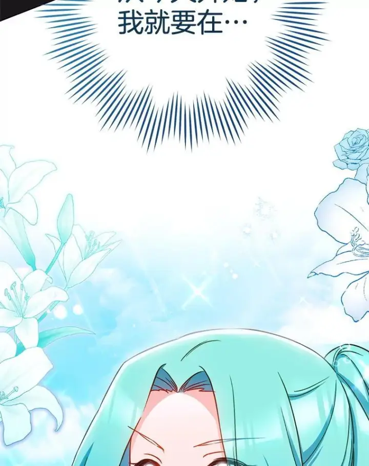 漫画《皇家厨师小姐》166.坚定的心第134张图