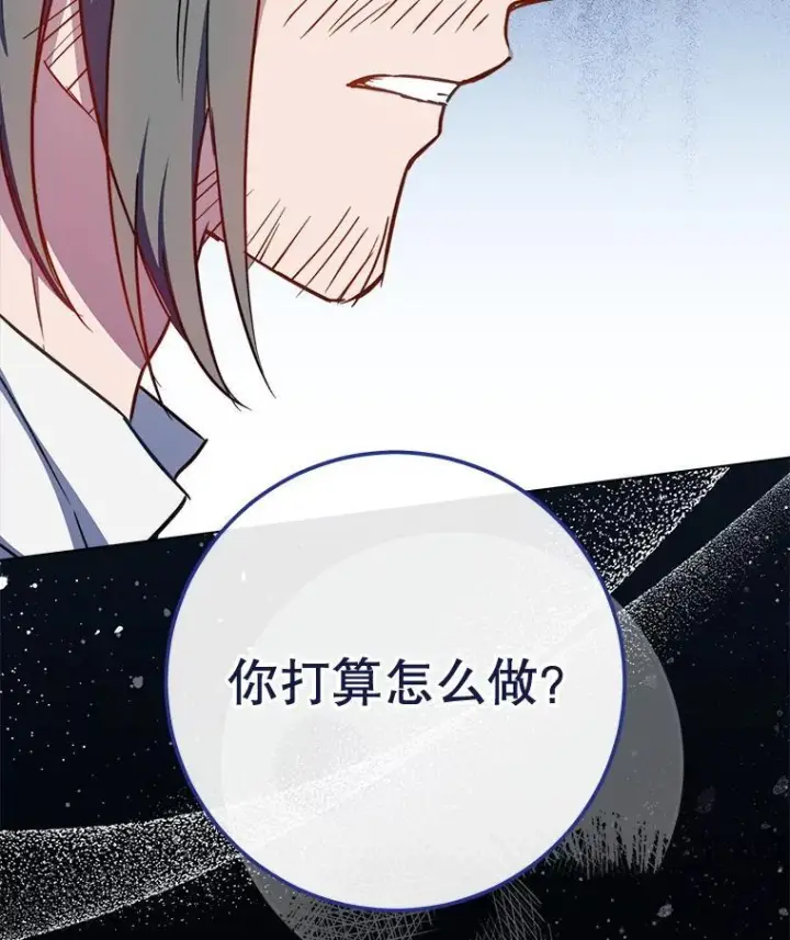 漫画《皇家厨师小姐》166.坚定的心第32张图