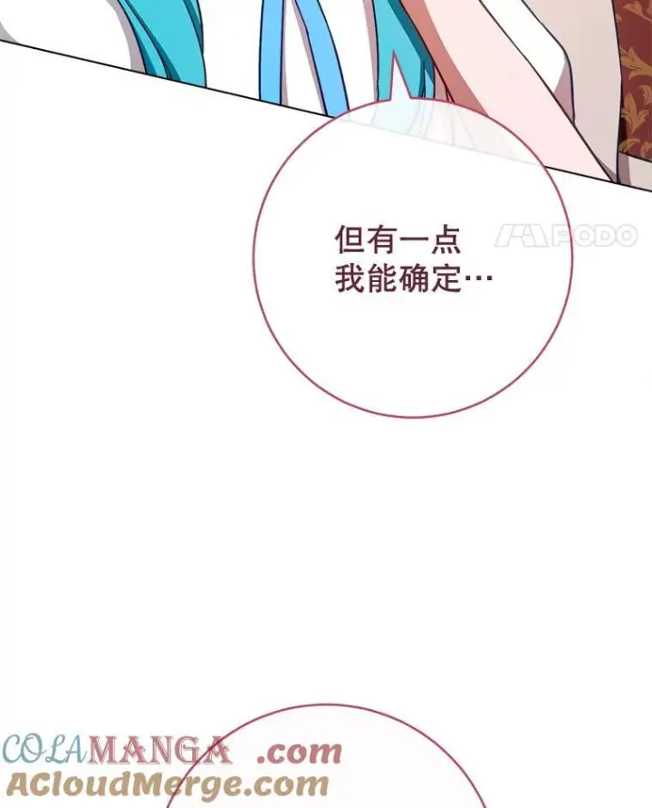 漫画《皇家厨师小姐》166.坚定的心第85张图