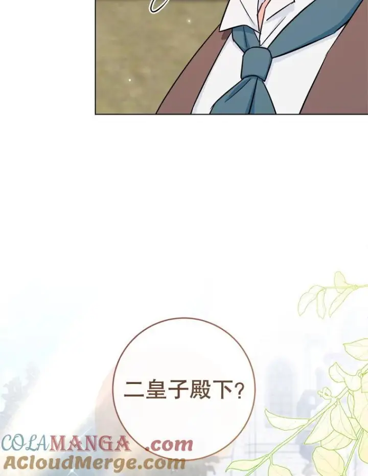 漫画《皇家厨师小姐》166.坚定的心第9张图