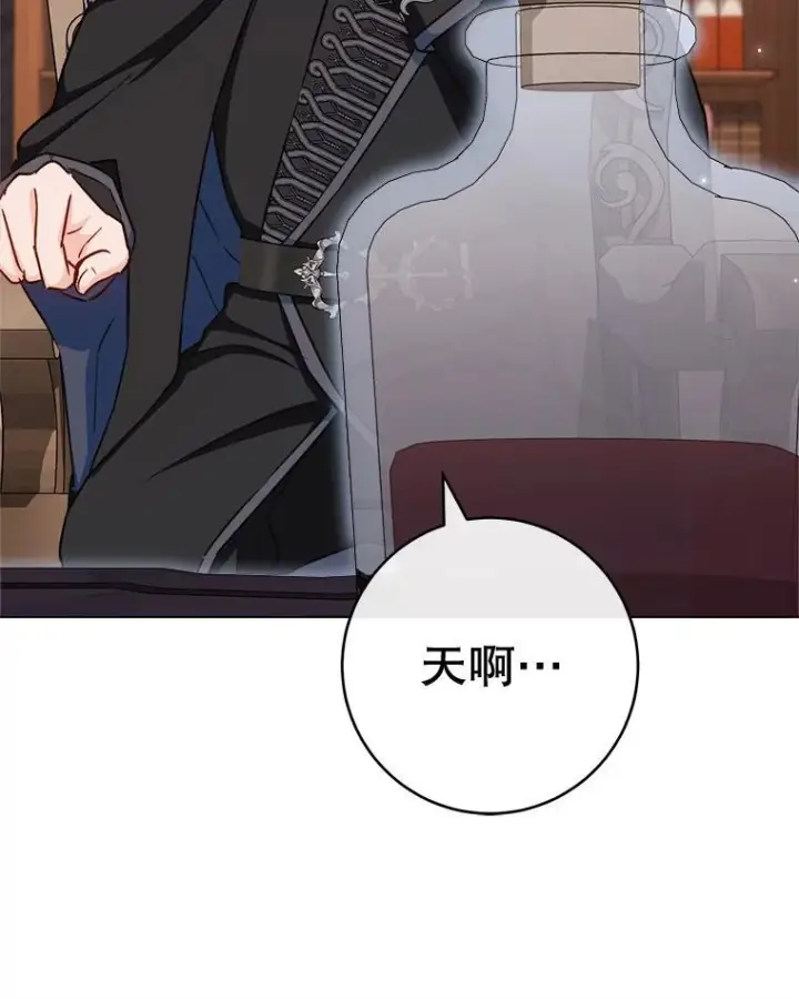 漫画《皇家厨师小姐》166.坚定的心第90张图