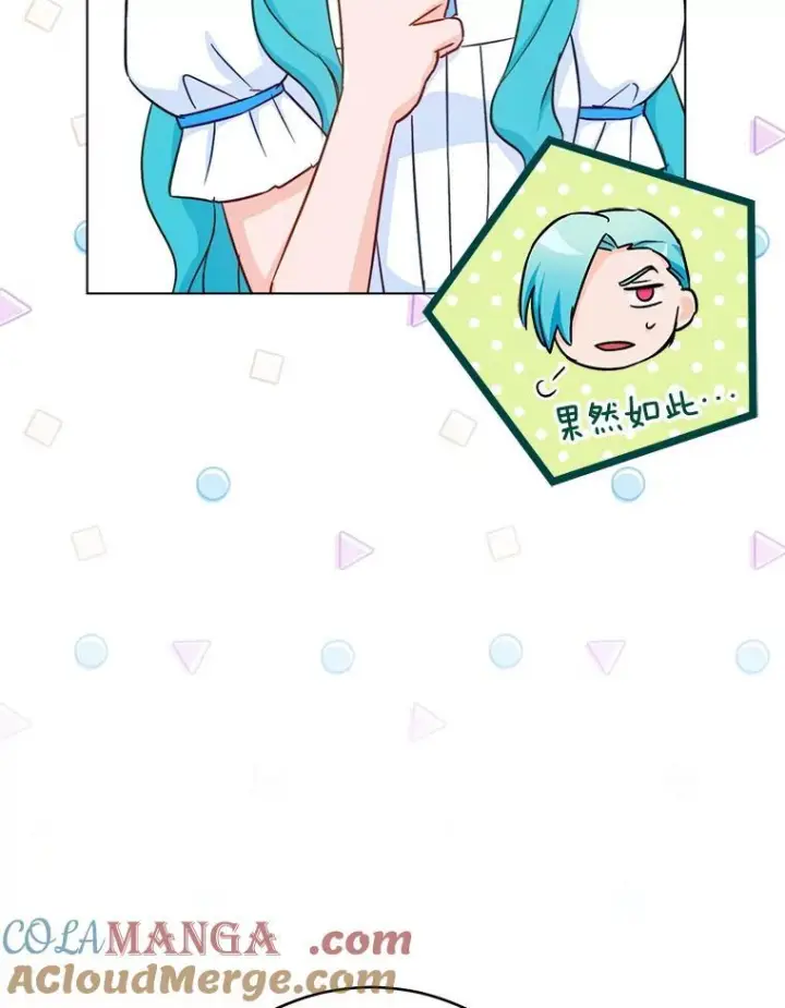 漫画《皇家厨师小姐》166.坚定的心第97张图