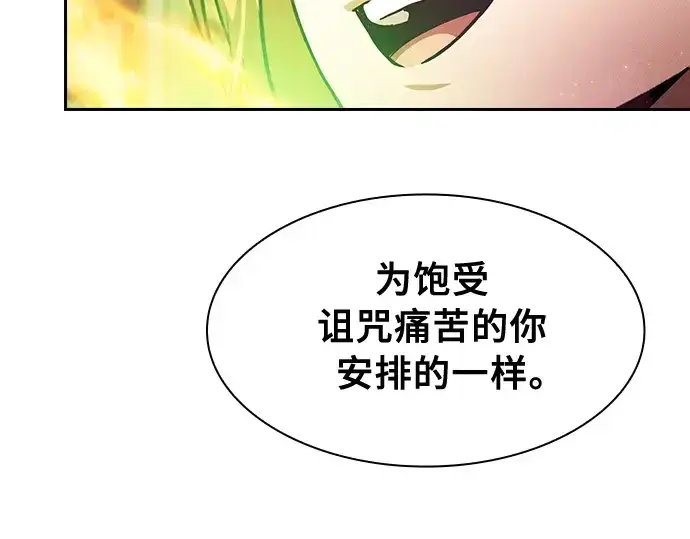 漫画《皇家学院的天才剑豪》第89话第187张图