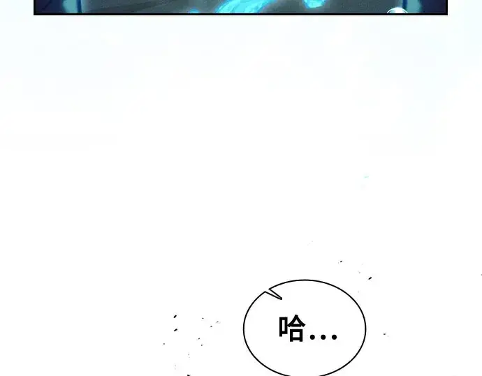 漫画《皇家学院的天才剑豪》第102话第279张图