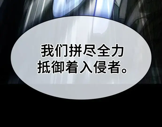 漫画《皇家学院的天才剑豪》第110话第131张图
