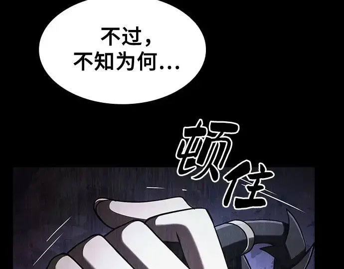 漫画《皇家学院的天才剑豪》第110话第149张图