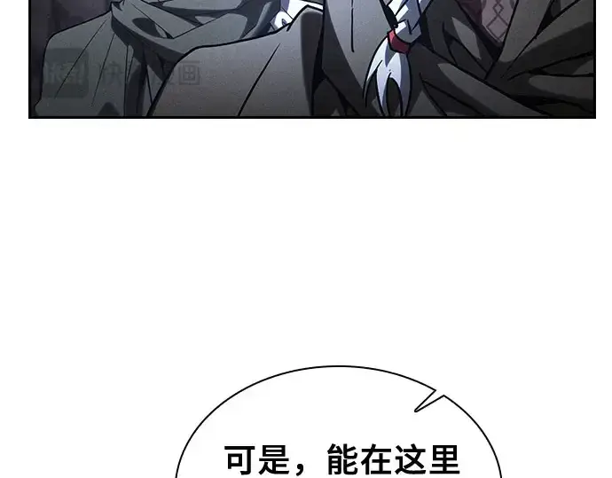 漫画《皇家学院的天才剑豪》第110话第167张图