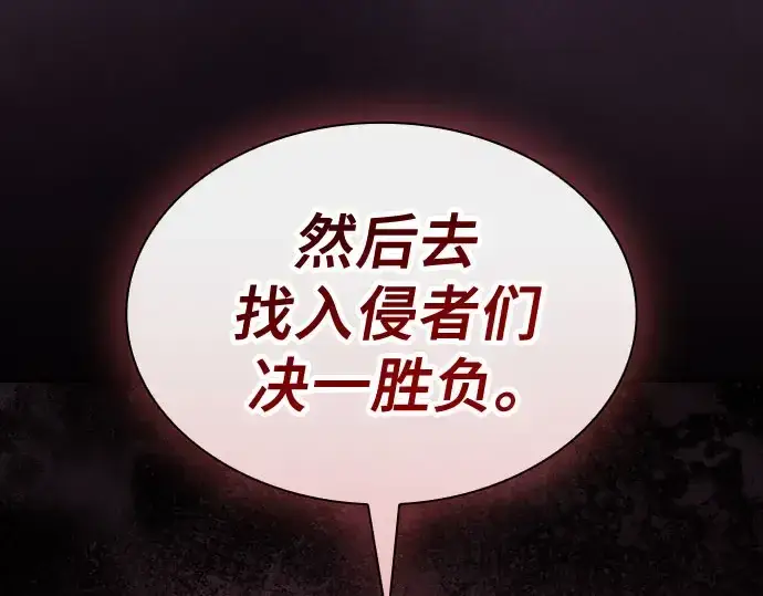 漫画《皇家学院的天才剑豪》第110话第175张图