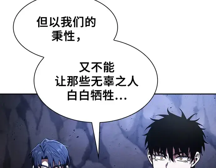 漫画《皇家学院的天才剑豪》第110话第182张图