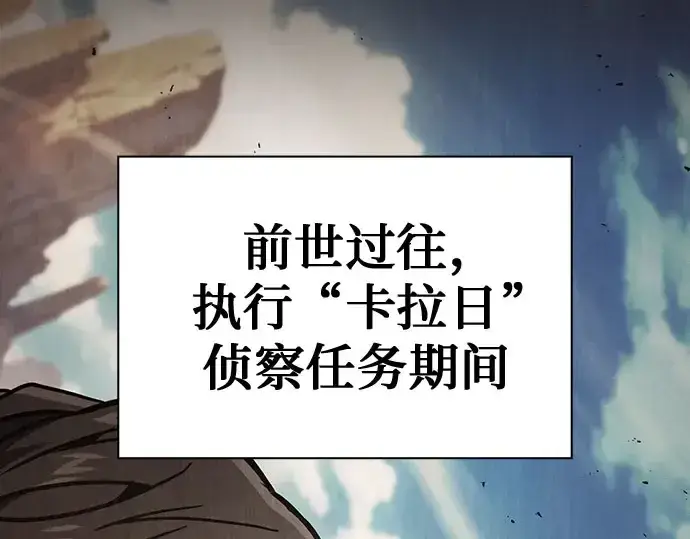 漫画《皇家学院的天才剑豪》第110话第2张图
