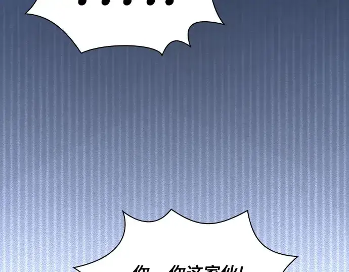 漫画《皇家学院的天才剑豪》第110话第202张图