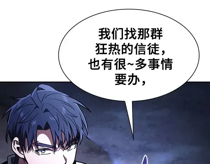 漫画《皇家学院的天才剑豪》第110话第207张图
