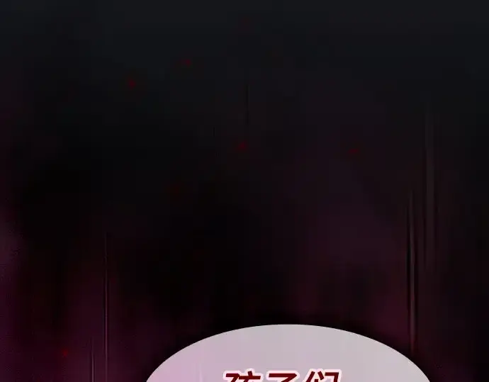 漫画《皇家学院的天才剑豪》第110话第294张图