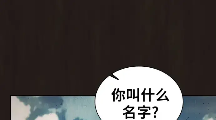 漫画《皇家学院的天才剑豪》第110话第30张图