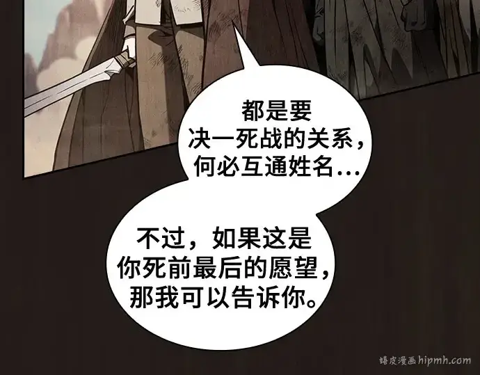 漫画《皇家学院的天才剑豪》第110话第32张图