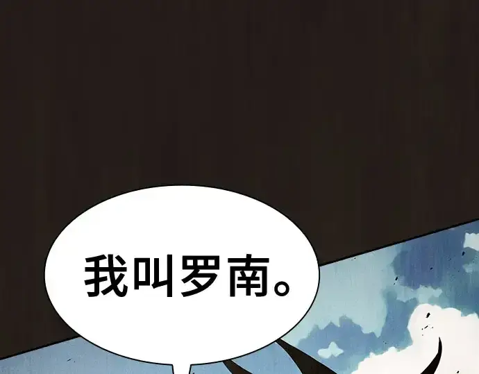 漫画《皇家学院的天才剑豪》第110话第33张图