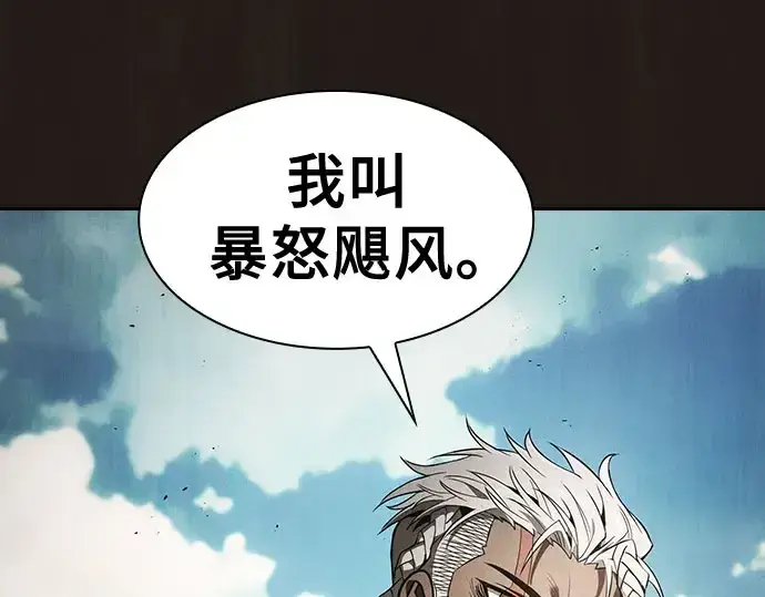 漫画《皇家学院的天才剑豪》第110话第39张图
