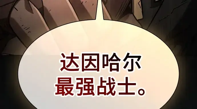 漫画《皇家学院的天才剑豪》第110话第46张图